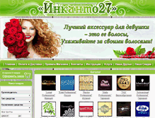Tablet Screenshot of inkanto27.ru